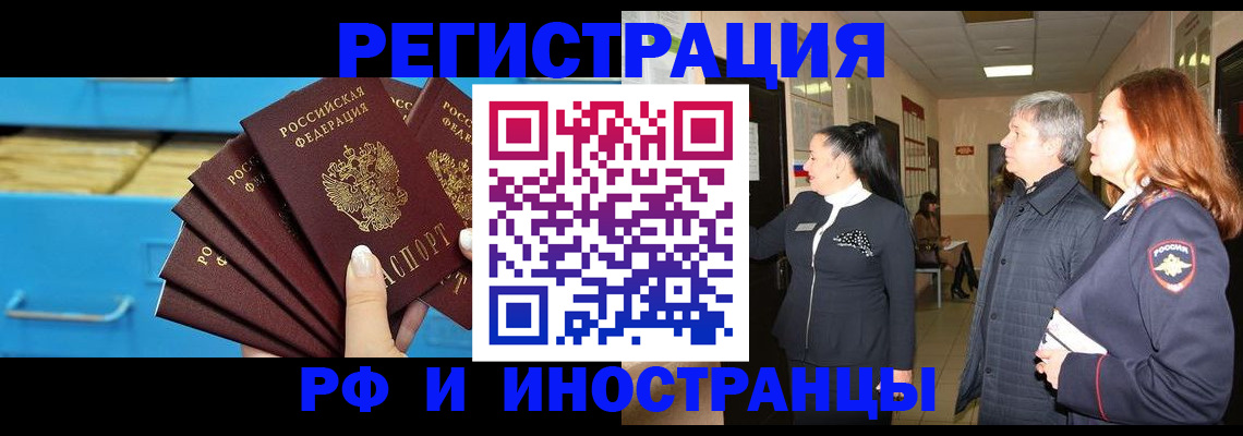 прописка в Новоуральске