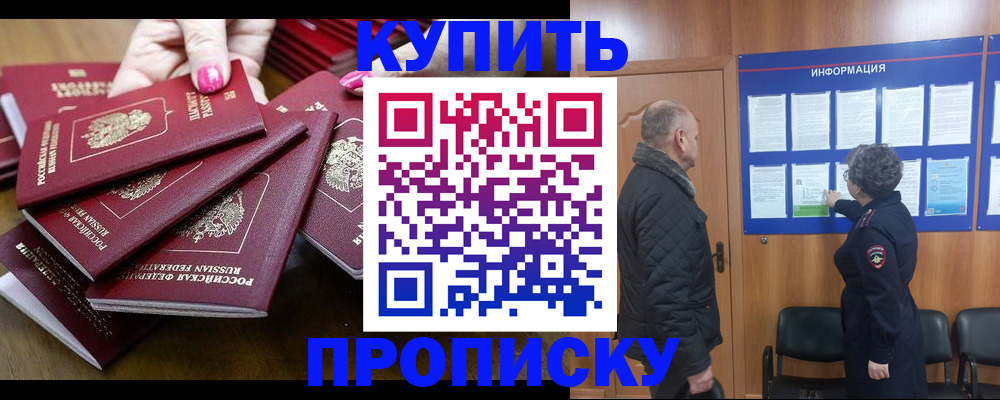 прописка штамп в Новоуральске