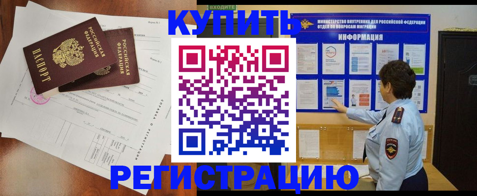 прописка 2025 в Новоуральске