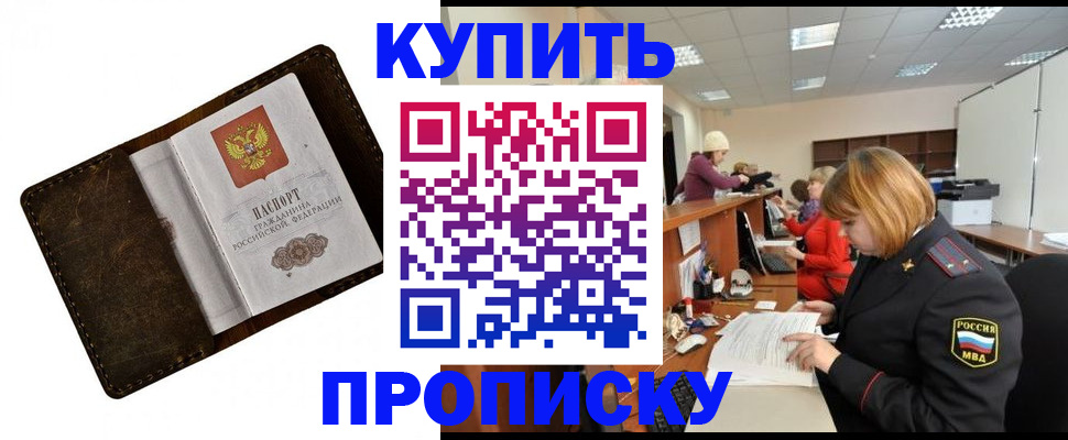 временная регистрация для всех в Новоуральске