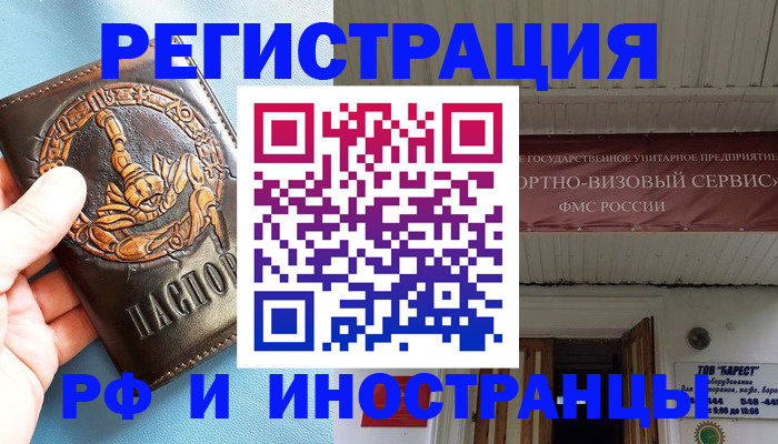 прописка поиск в Новоуральске