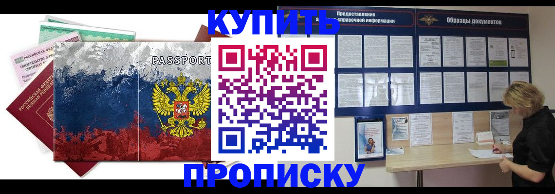 прописка в квартире в Новоуральске